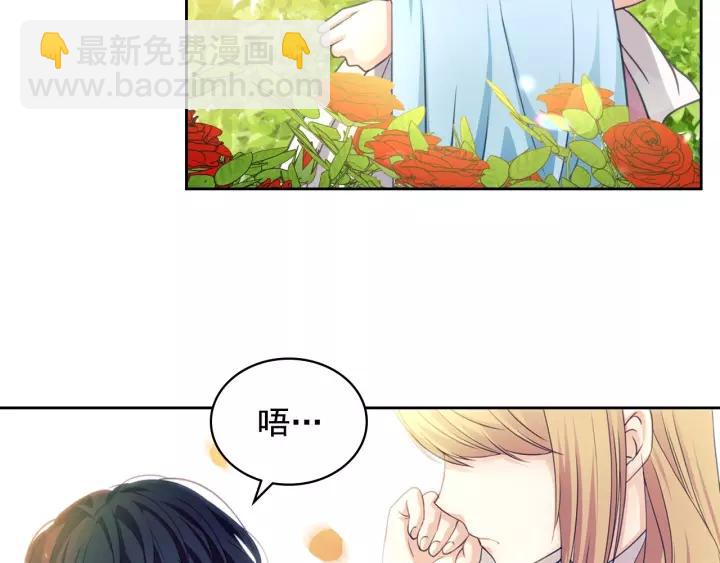 穿越成公爵家的女僕 - 第14話 真誠的擁抱(2/4) - 5