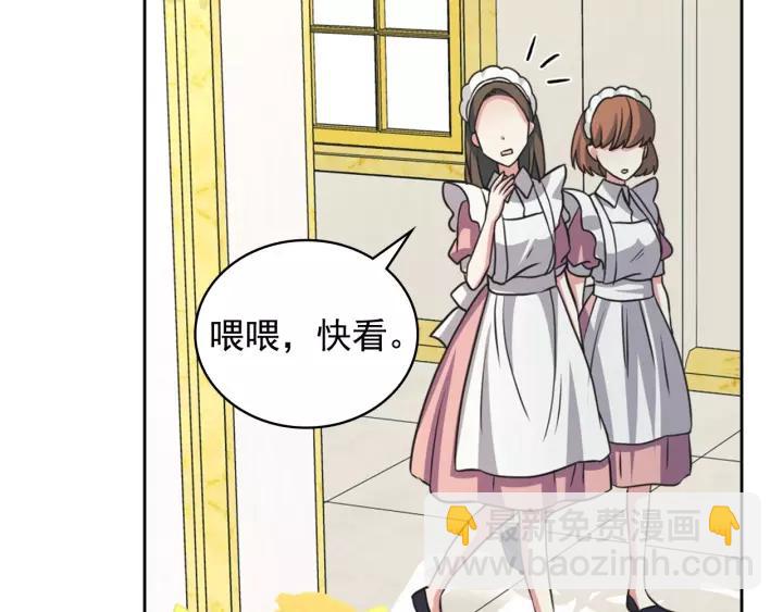 穿越成公爵家的女僕 - 第14話 真誠的擁抱(2/4) - 1