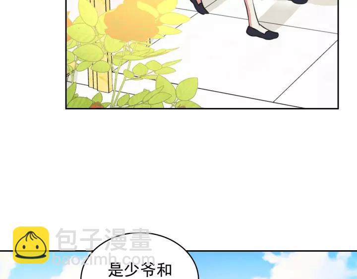 穿越成公爵家的女僕 - 第14話 真誠的擁抱(2/4) - 2