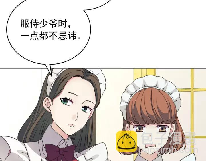 穿越成公爵家的女僕 - 第14話 真誠的擁抱(2/4) - 5