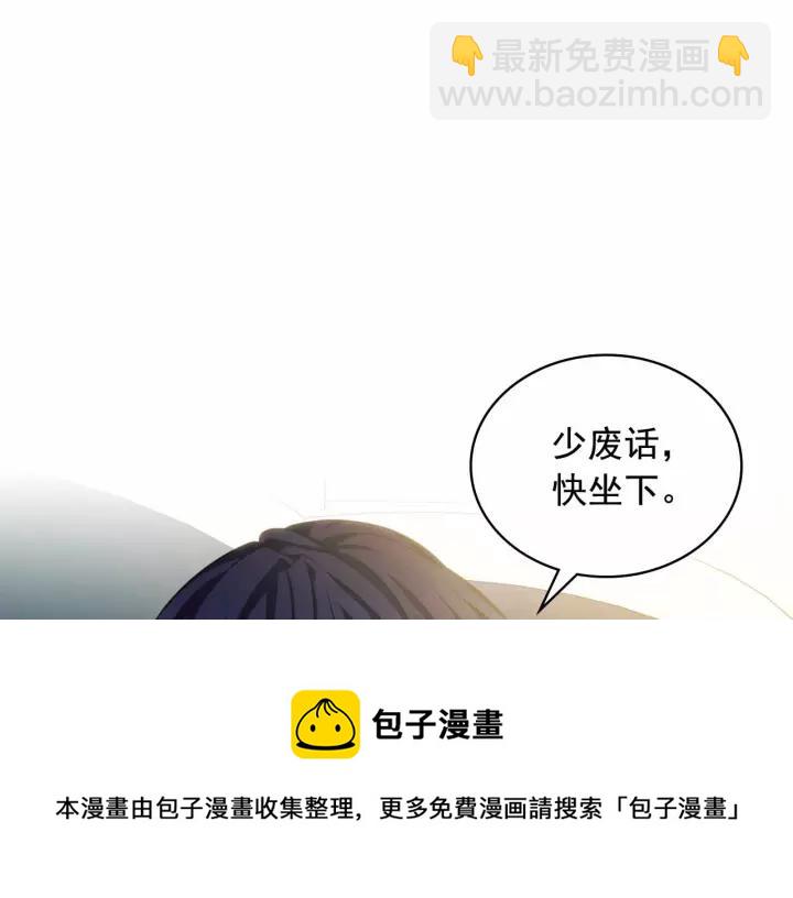 穿越成公爵家的女僕 - 第16話 心情很不爽💢(3/4) - 5