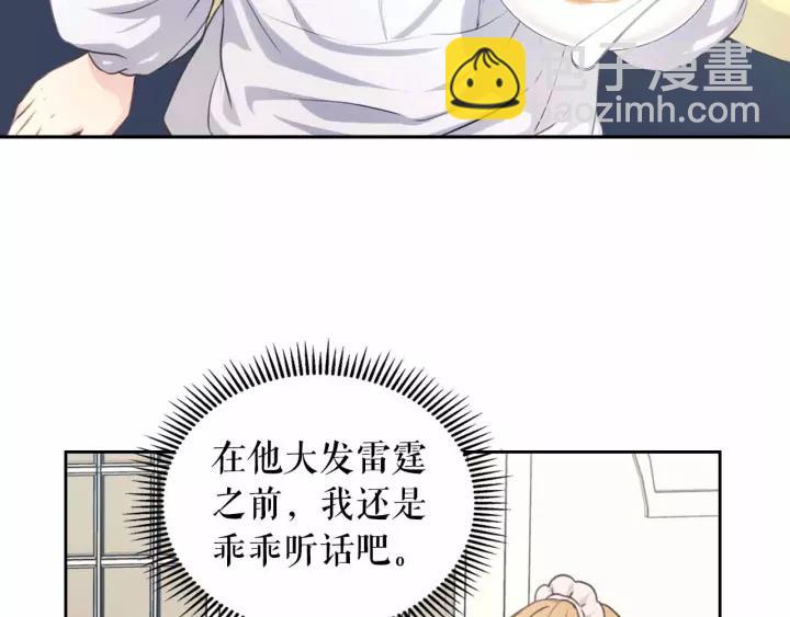 穿越成公爵家的女僕 - 第16話 心情很不爽💢(3/4) - 7