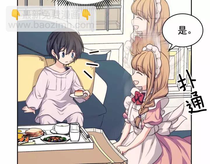 穿越成公爵家的女僕 - 第16話 心情很不爽💢(3/4) - 8