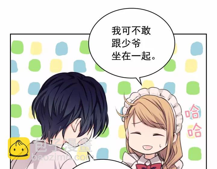 穿越成公爵家的女僕 - 第16話 心情很不爽💢(3/4) - 3