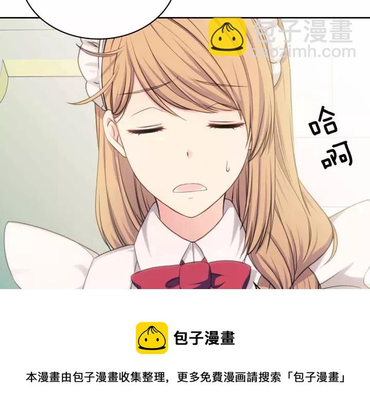 穿越成公爵家的女僕 - 第16話 心情很不爽💢(3/4) - 5