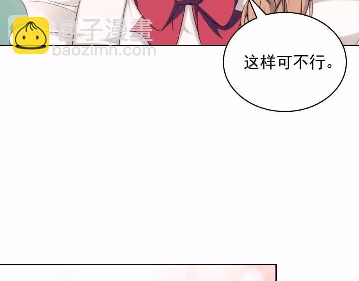 穿越成公爵家的女僕 - 第16話 心情很不爽💢(3/4) - 6