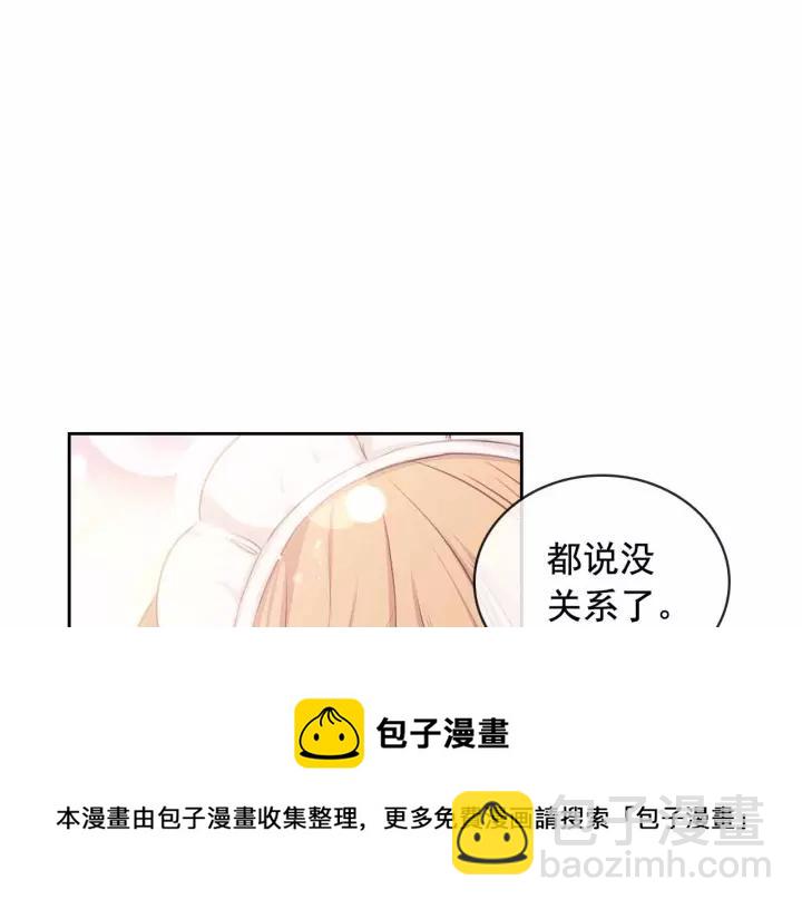 穿越成公爵家的女僕 - 第16話 心情很不爽💢(3/4) - 1