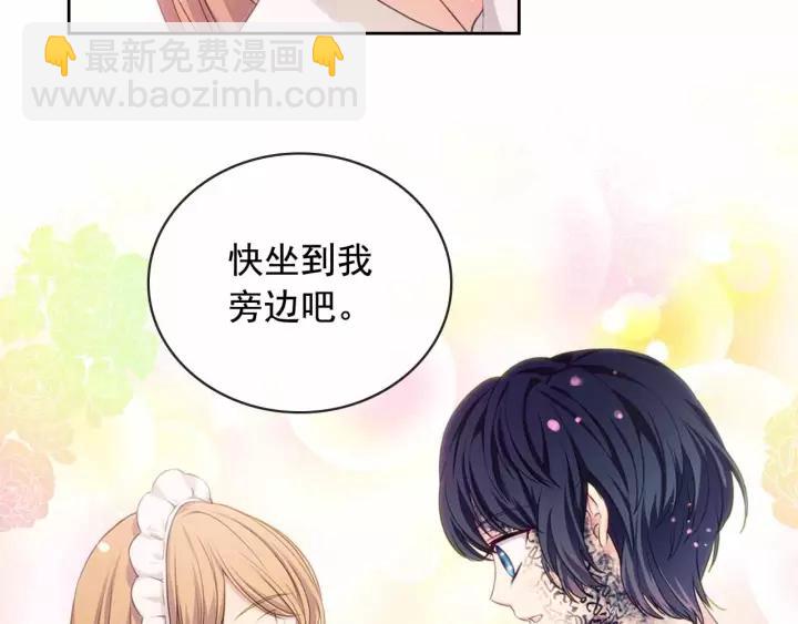 穿越成公爵家的女僕 - 第16話 心情很不爽💢(3/4) - 3