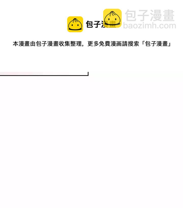 穿越成公爵家的女僕 - 第16話 心情很不爽💢(3/4) - 5