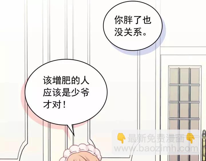 穿越成公爵家的女僕 - 第16話 心情很不爽💢(3/4) - 7