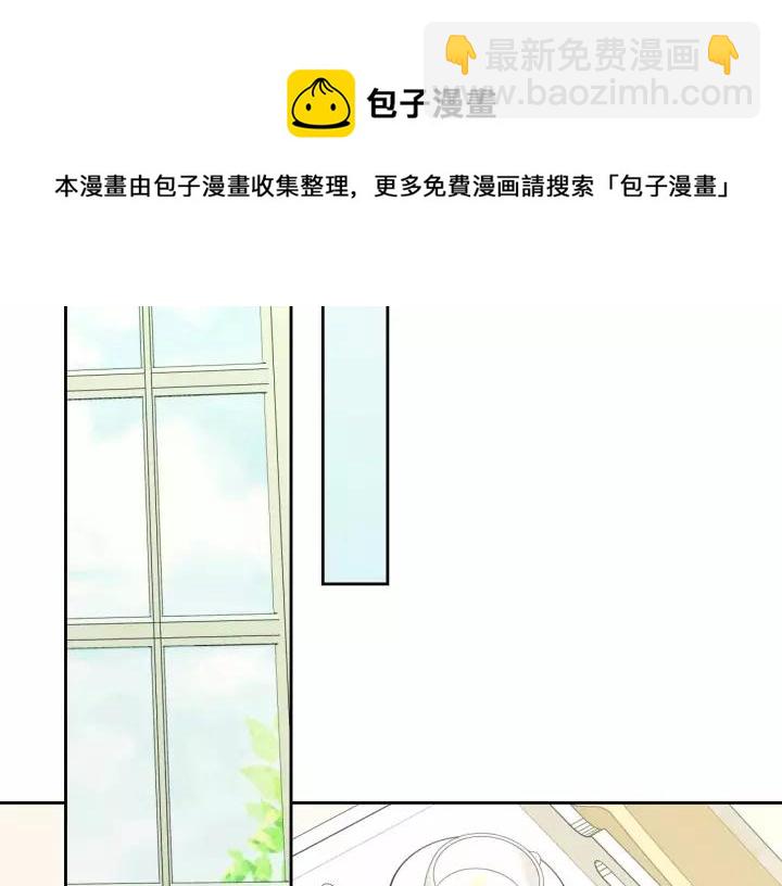 穿越成公爵家的女僕 - 第16話 心情很不爽💢(3/4) - 5