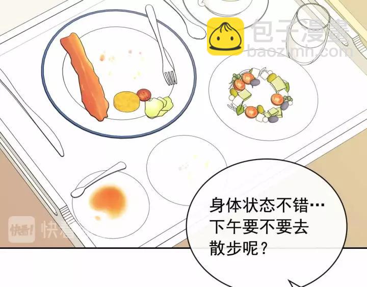 穿越成公爵家的女僕 - 第16話 心情很不爽💢(3/4) - 6