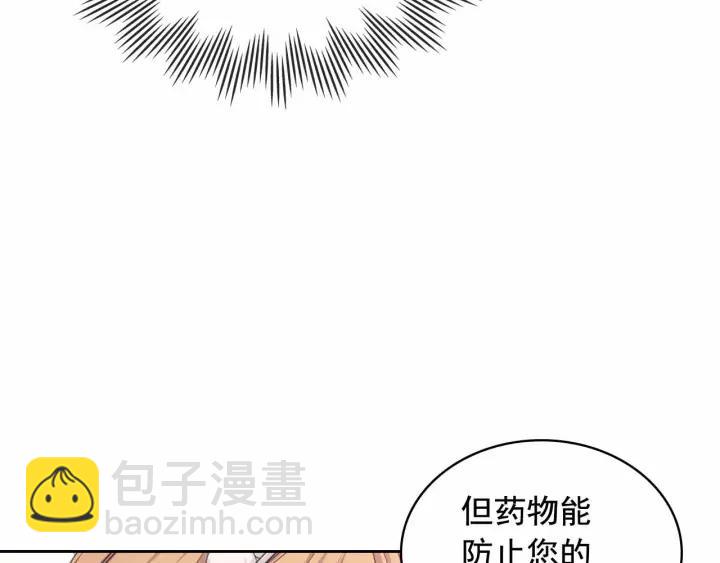 穿越成公爵家的女僕 - 第16話 心情很不爽💢(3/4) - 2