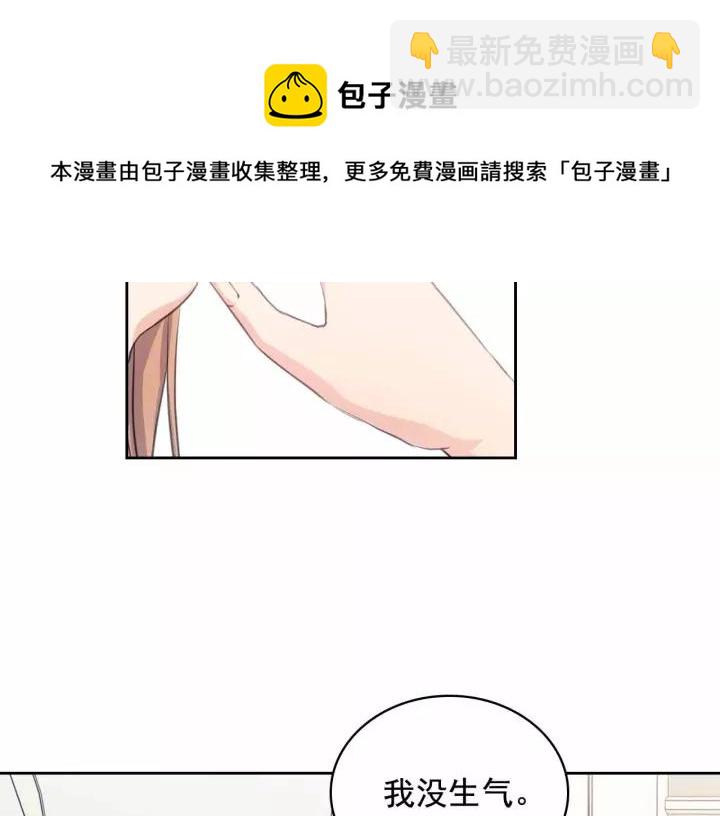 穿越成公爵家的女僕 - 第16話 心情很不爽💢(3/4) - 5