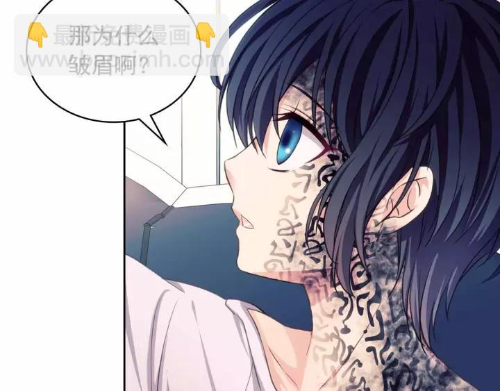 穿越成公爵家的女僕 - 第16話 心情很不爽💢(3/4) - 8