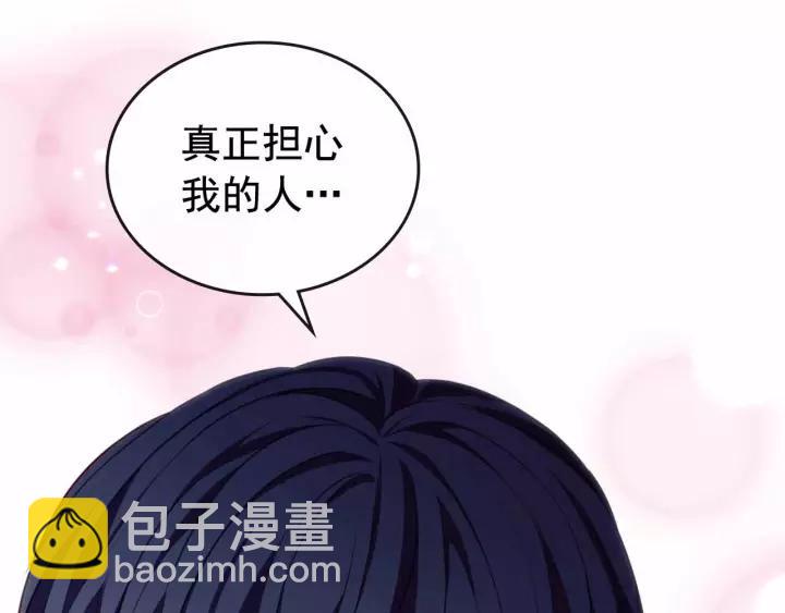 穿越成公爵家的女僕 - 第16話 心情很不爽💢(4/4) - 3