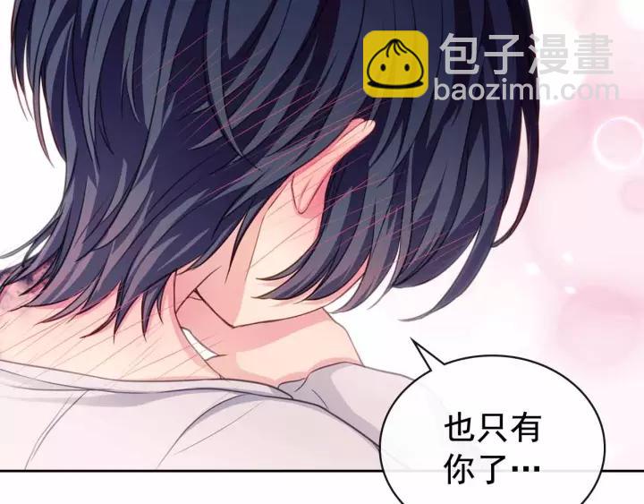 穿越成公爵家的女僕 - 第16話 心情很不爽💢(4/4) - 4