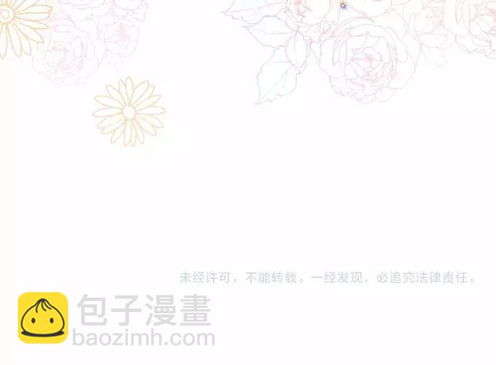 穿越成公爵家的女僕 - 第16話 心情很不爽💢(4/4) - 2