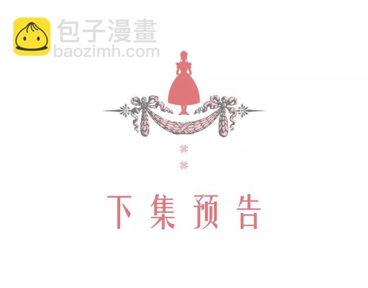 穿越成公爵家的女僕 - 第16話 心情很不爽💢(4/4) - 4