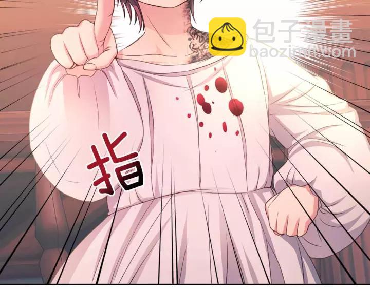 穿越成公爵家的女僕 - 第16話 心情很不爽💢(4/4) - 2