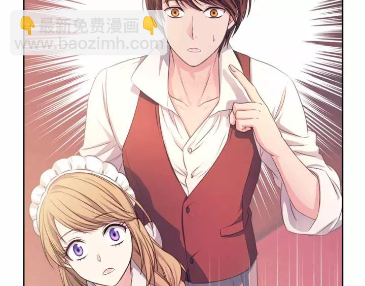 穿越成公爵家的女僕 - 第16話 心情很不爽💢(4/4) - 4