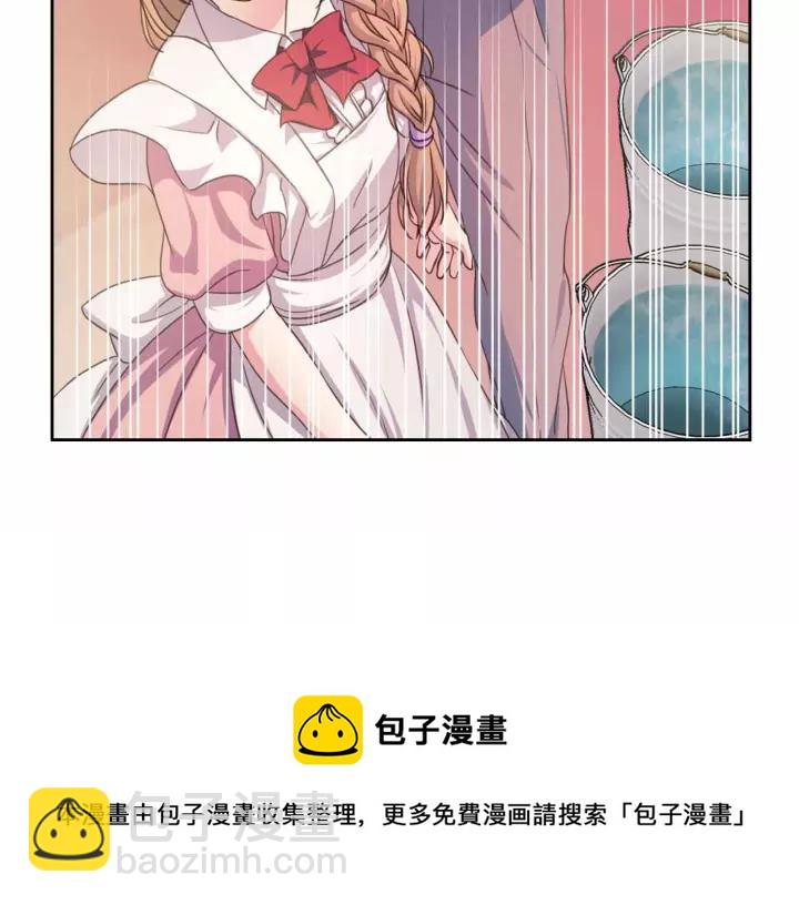 穿越成公爵家的女僕 - 第16話 心情很不爽💢(4/4) - 5