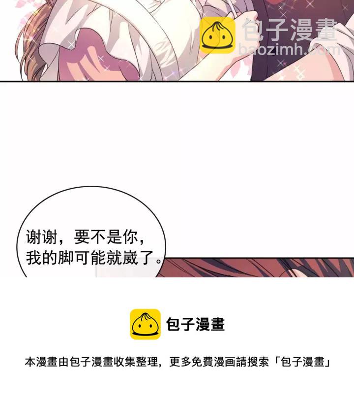 穿越成公爵家的女僕 - 第16話 心情很不爽💢(1/4) - 1