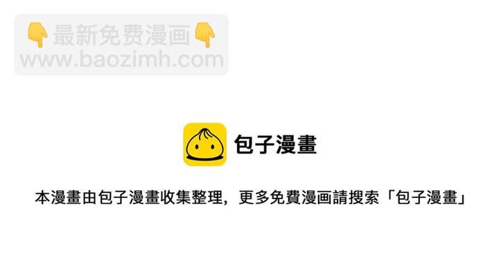 穿越成公爵家的女僕 - 第16話 心情很不爽💢(4/4) - 2