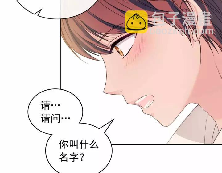 穿越成公爵家的女僕 - 第16話 心情很不爽💢(1/4) - 2