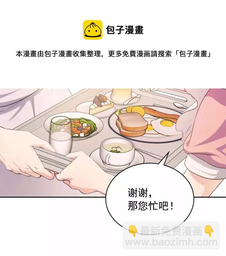 穿越成公爵家的女僕 - 第16話 心情很不爽💢(1/4) - 5