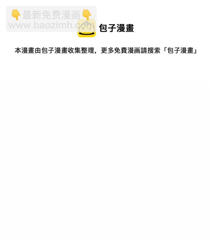 穿越成公爵家的女僕 - 第16話 心情很不爽💢(1/4) - 5