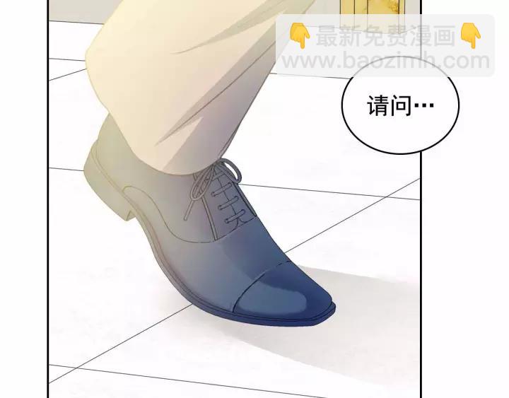 穿越成公爵家的女僕 - 第16話 心情很不爽💢(1/4) - 8