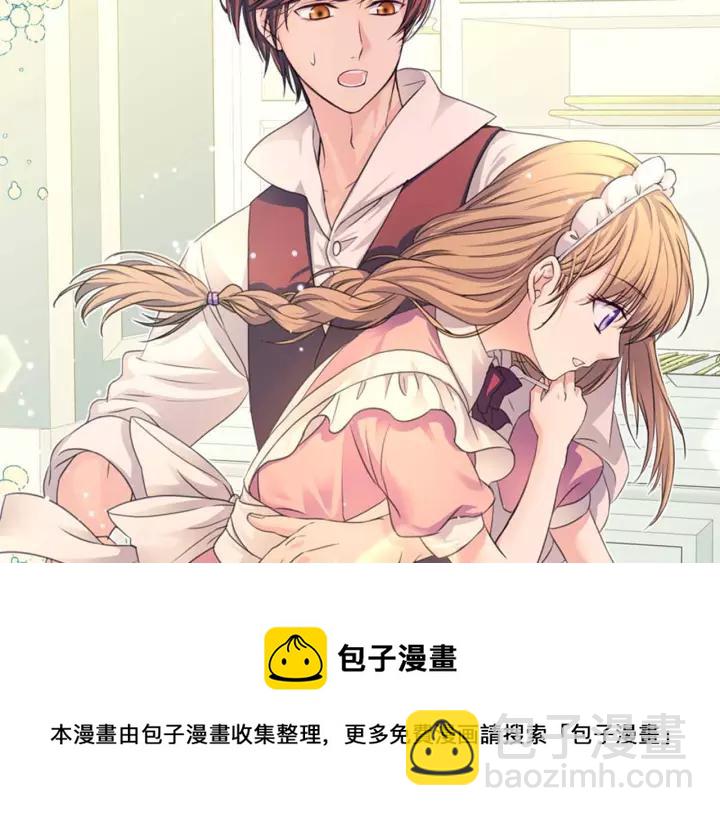 穿越成公爵家的女僕 - 第16話 心情很不爽💢(1/4) - 5