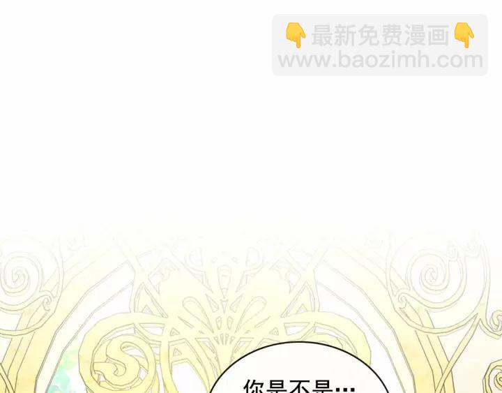 穿越成公爵家的女僕 - 第16話 心情很不爽💢(2/4) - 2