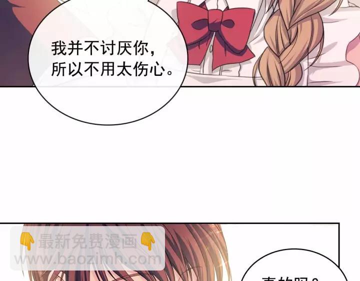 穿越成公爵家的女僕 - 第16話 心情很不爽💢(2/4) - 1