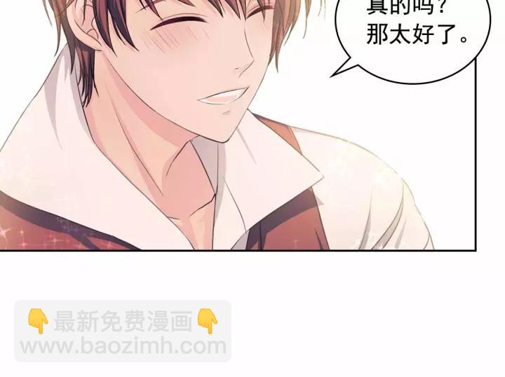 穿越成公爵家的女僕 - 第16話 心情很不爽💢(2/4) - 2