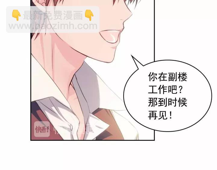 穿越成公爵家的女僕 - 第16話 心情很不爽💢(2/4) - 6