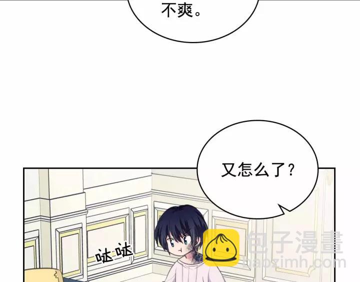 穿越成公爵家的女僕 - 第16話 心情很不爽💢(2/4) - 4