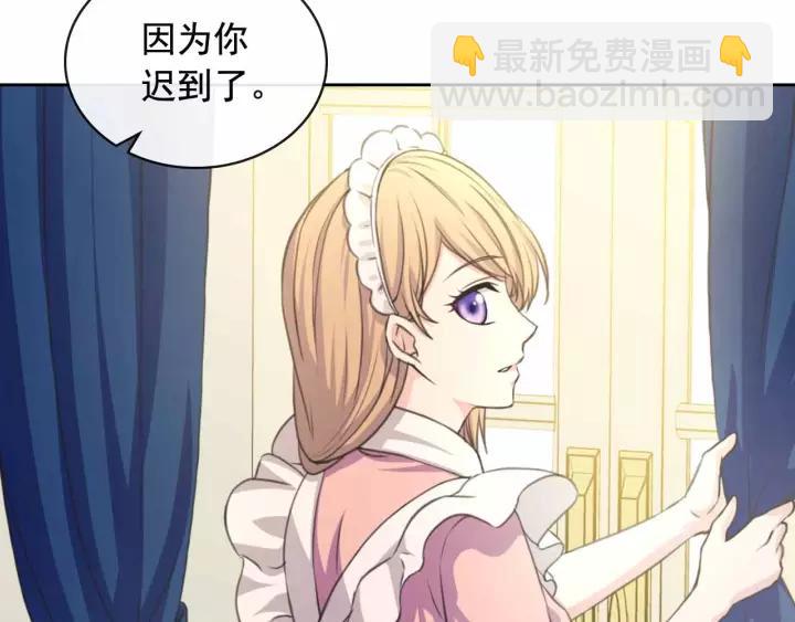 穿越成公爵家的女僕 - 第16話 心情很不爽💢(2/4) - 6