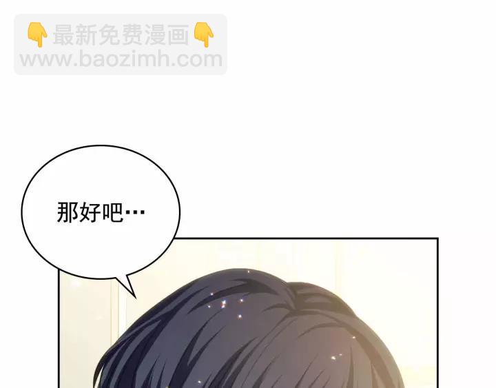 穿越成公爵家的女僕 - 第16話 心情很不爽💢(2/4) - 5