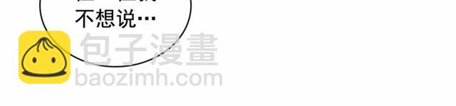 穿越成公爵家的女僕 - 第18話 荒唐的命令(3/4) - 7