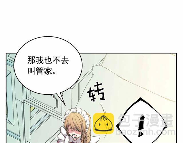 穿越成公爵家的女僕 - 第18話 荒唐的命令(3/4) - 8