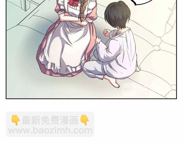 穿越成公爵家的女僕 - 第18話 荒唐的命令(3/4) - 1