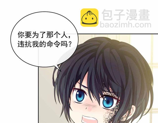 穿越成公爵家的女僕 - 第18話 荒唐的命令(3/4) - 2