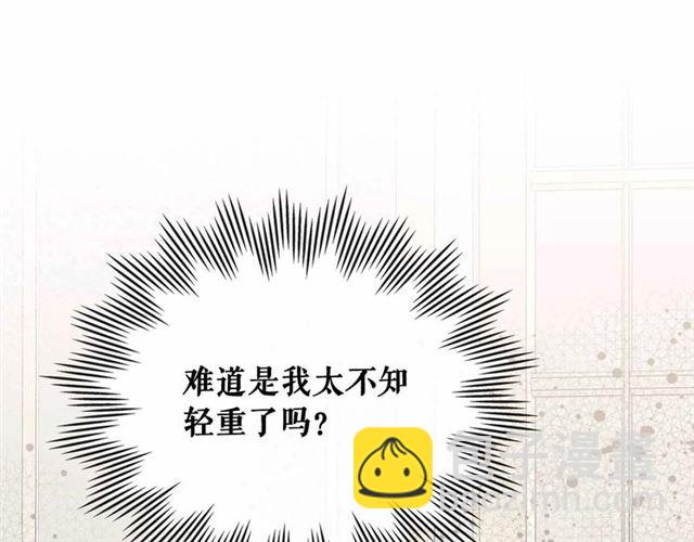 穿越成公爵家的女僕 - 第18話 荒唐的命令(3/4) - 7