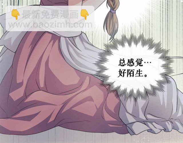 穿越成公爵家的女僕 - 第18話 荒唐的命令(3/4) - 4