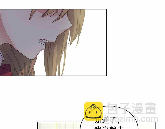 穿越成公爵家的女僕 - 第18話 荒唐的命令(3/4) - 6