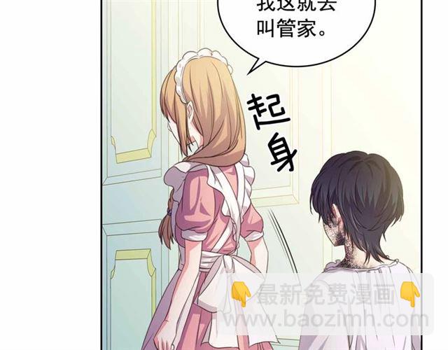 穿越成公爵家的女僕 - 第18話 荒唐的命令(3/4) - 7