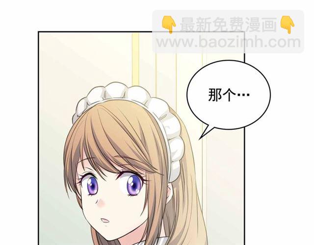 穿越成公爵家的女僕 - 第18話 荒唐的命令(3/4) - 7