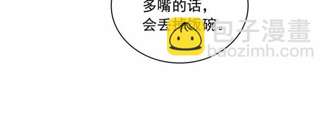 穿越成公爵家的女僕 - 第18話 荒唐的命令(3/4) - 2